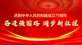 奋进强国路，阔步新征程